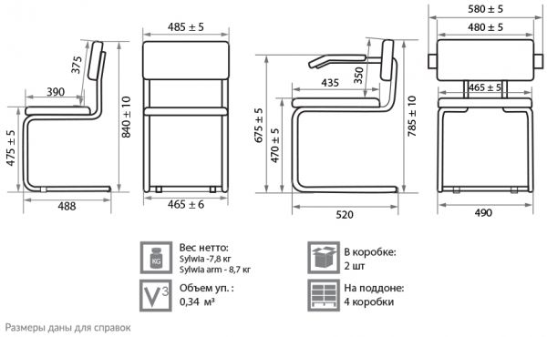 Кресло для посетителя Sylwia chrome arm. Фото 2
