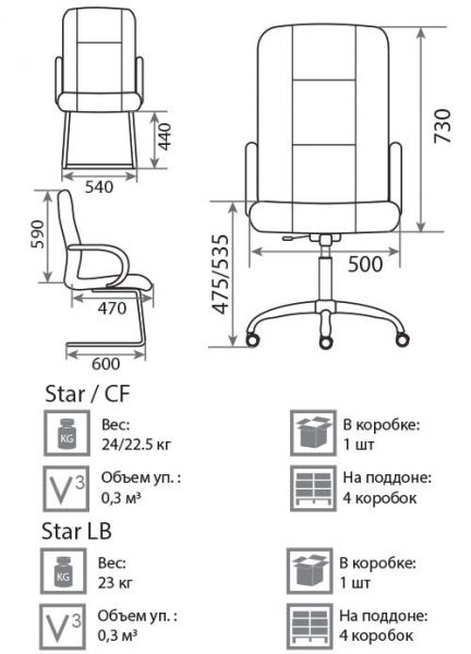 Кресло для руководителя Star steel chrome. Фото 2