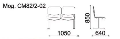 Секция 2-х местная, каркас - Белый Трио (2-х местн.). Фото 1
