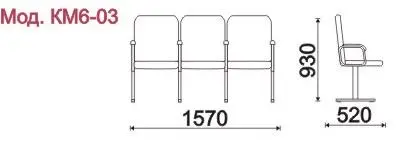 Секция 3-х местная, каркас - Белый София (3-х местн.). Фото 1