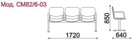 Секция 3-х местная, каркас - Черный Тракт (3-х местн.). Фото 1
