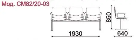 Секция 3-х местная, каркас - Серебристый металлик Траст (3-х местн.). Фото 1