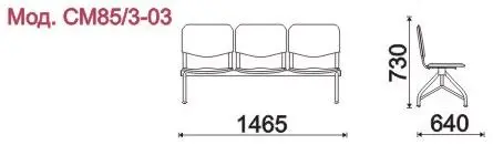 Секция 3-х местная, каркас - Серебристый металлик Сантос (3-х местн.). Фото 1