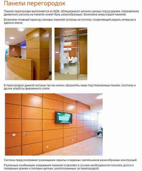 Стеклянные перегородки Regina Line. Фото 19